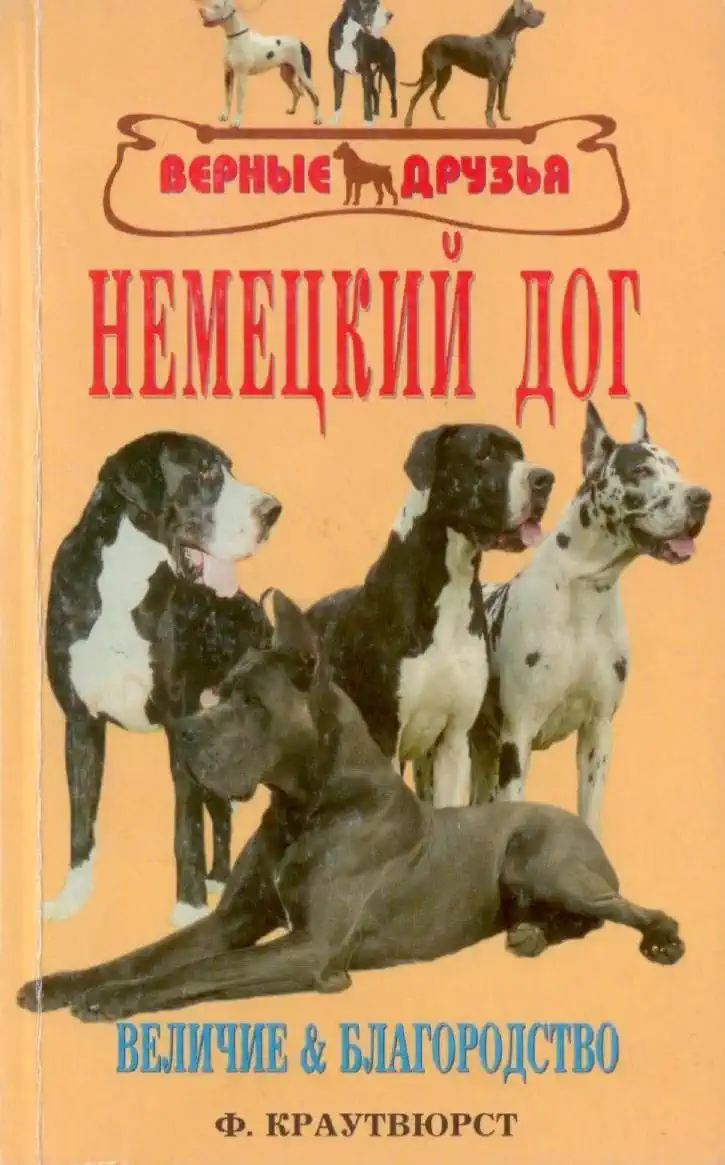 Krautwurst_ru