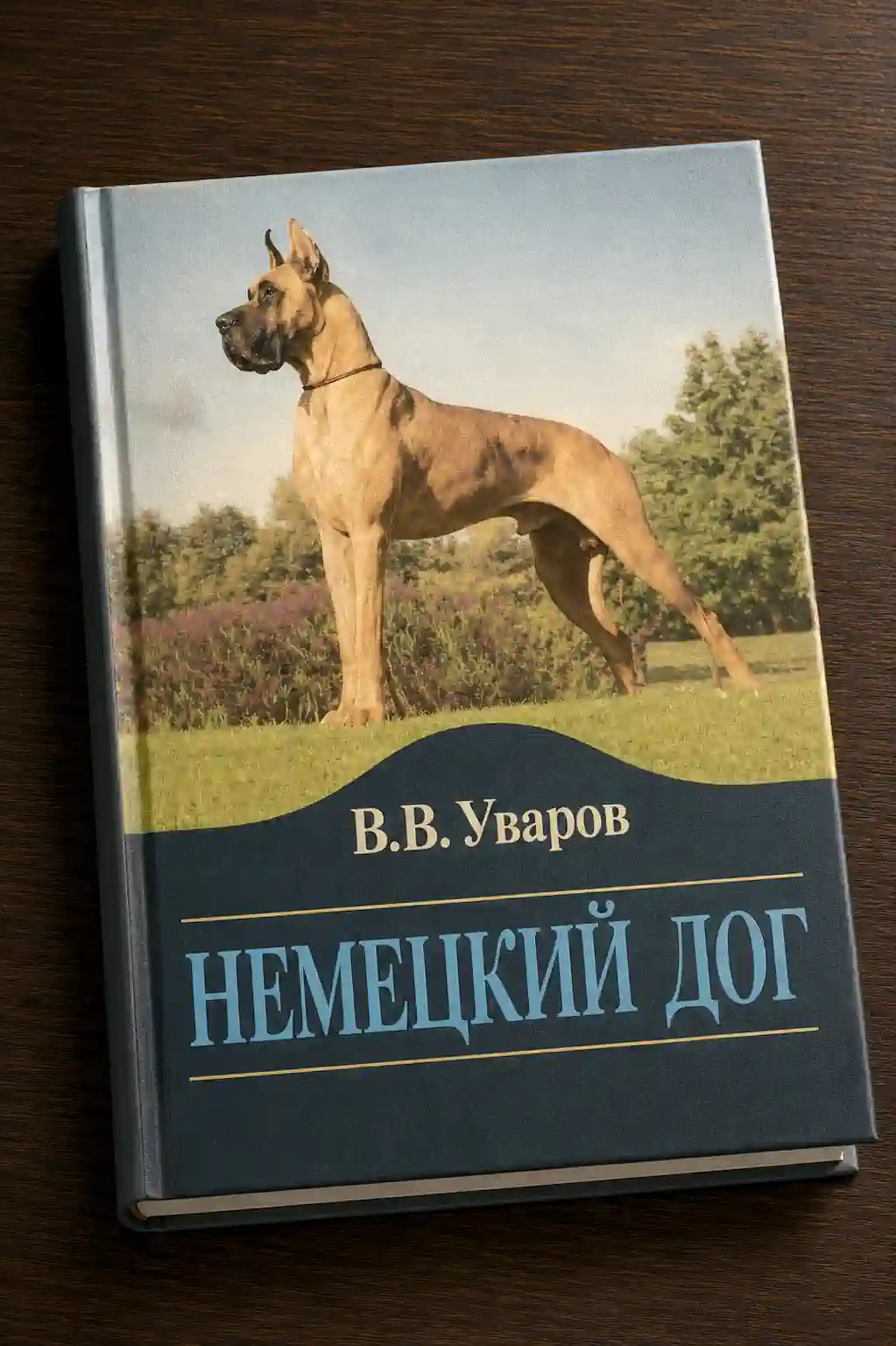 Uvarov